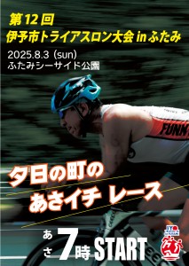 開催決定チラシ