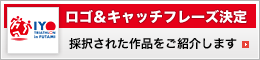 ロゴ＆キャッチフレーズ決定